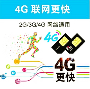 �Ƽ���ѡ�ƶ��ǿ�4G������